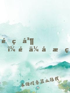 邊疆島，退伍后成為守島人！